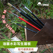 土郝出品超便携专业绘画箱户外写生画画油画速写画箱水彩画架画板