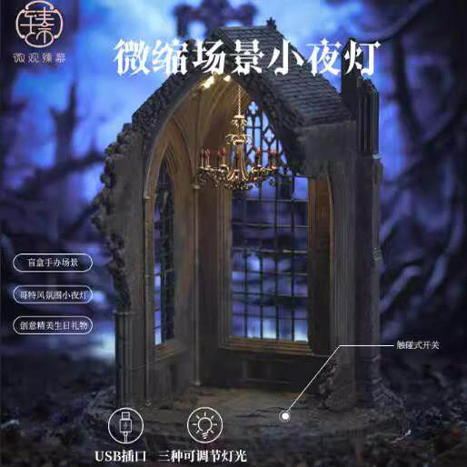 暗黑系列迷你修道院微缩场景小屋模型手办装饰桌面摆件创意礼物女