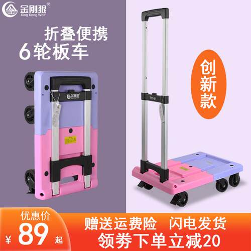 金钢狼拉货推车折叠小推车家用手拉车买 菜购物车取快递小拉车板