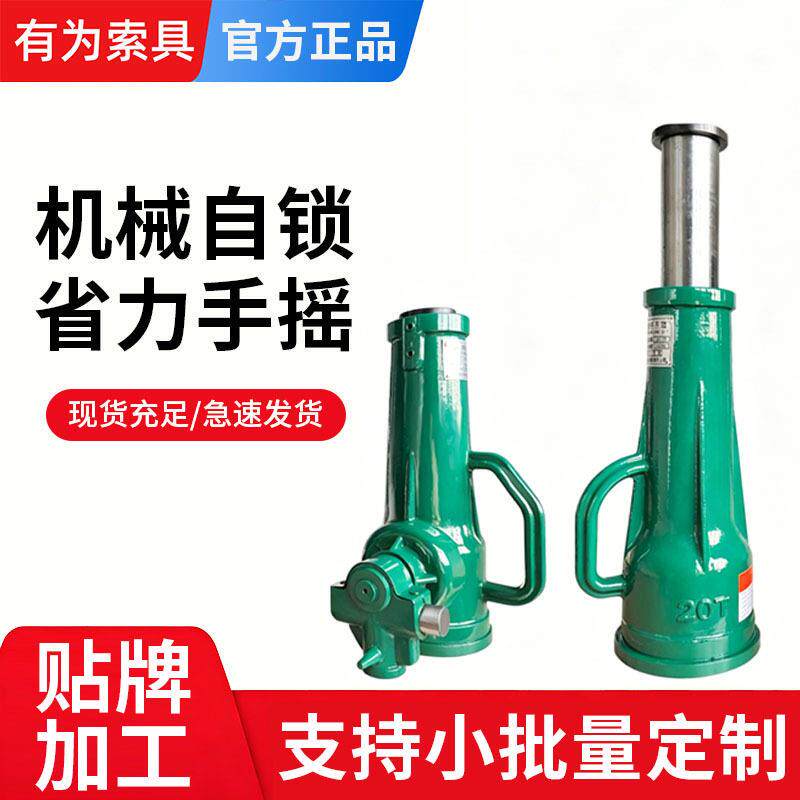 机械立式手摇10t螺旋千斤顶起重工具油压千斤顶5吨/10吨生产厂家