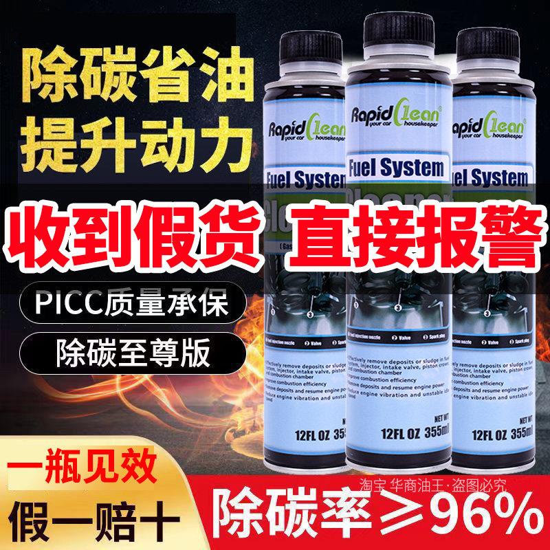 美国耐可力燃油系统积碳清洗剂汽油添加剂燃油添加剂清洁尾气官方