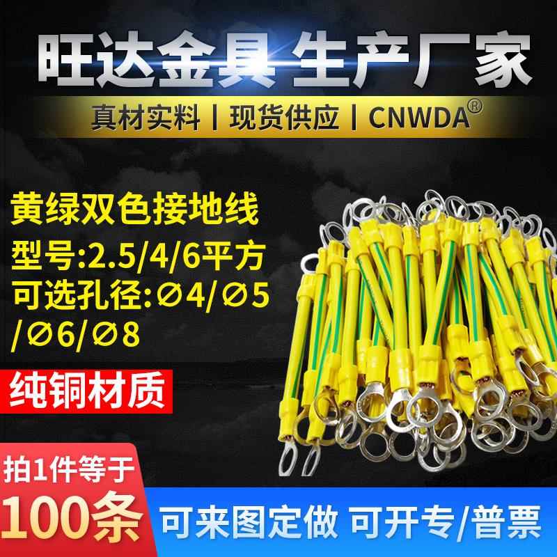 黄绿双色光伏接地线 桥架配电箱门窗跨接地连接线2.5/4/6平方紫铜