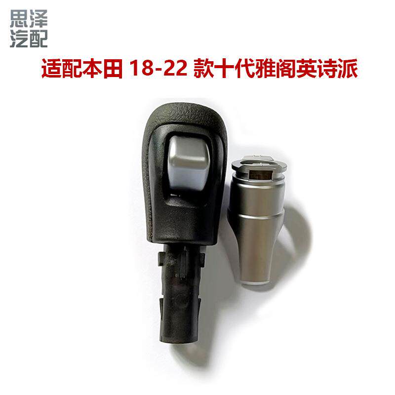 18-22款雅阁英诗派排挡杆挂挡杆手柄挂挡手球把头54130-TVA-A82ZA