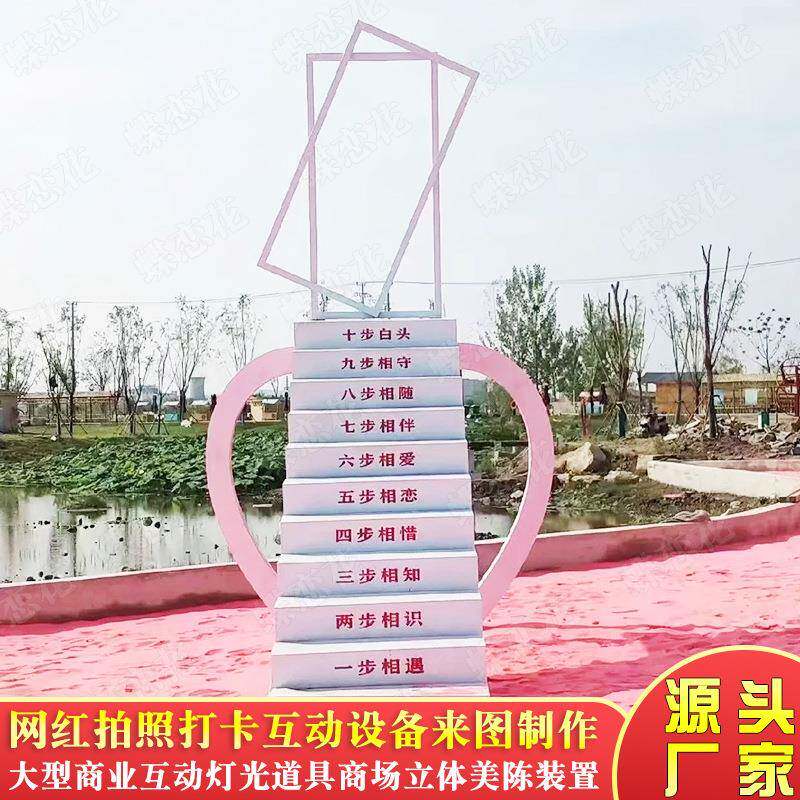 爱心VZF秋千网红露营地互动道景观小品具园公户外铁艺心形秋千座