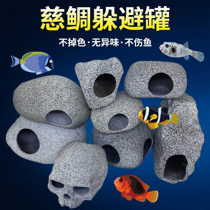 鱼缸陶罐造景水族用品小鱼虾慈鲷躲避罐水草缸产卵屋陶瓷洞石头