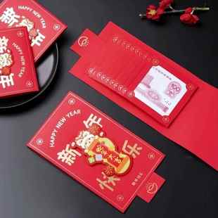 马年抽拉红包设计折叠2026新款利是封新年过年生日抽卡位折叠红包