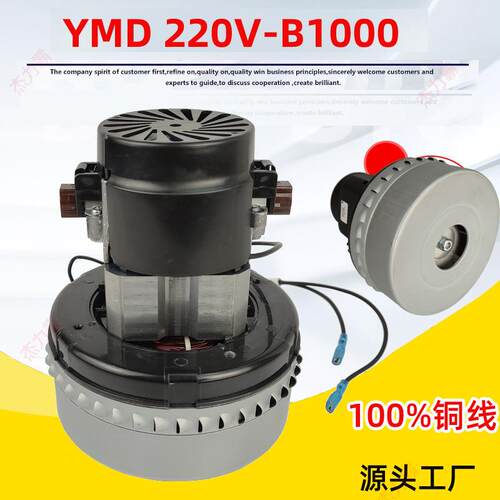 洁霸吸尘器BF59纯铜线电机YMD220VB1000吸水机BF585-T风机电动机