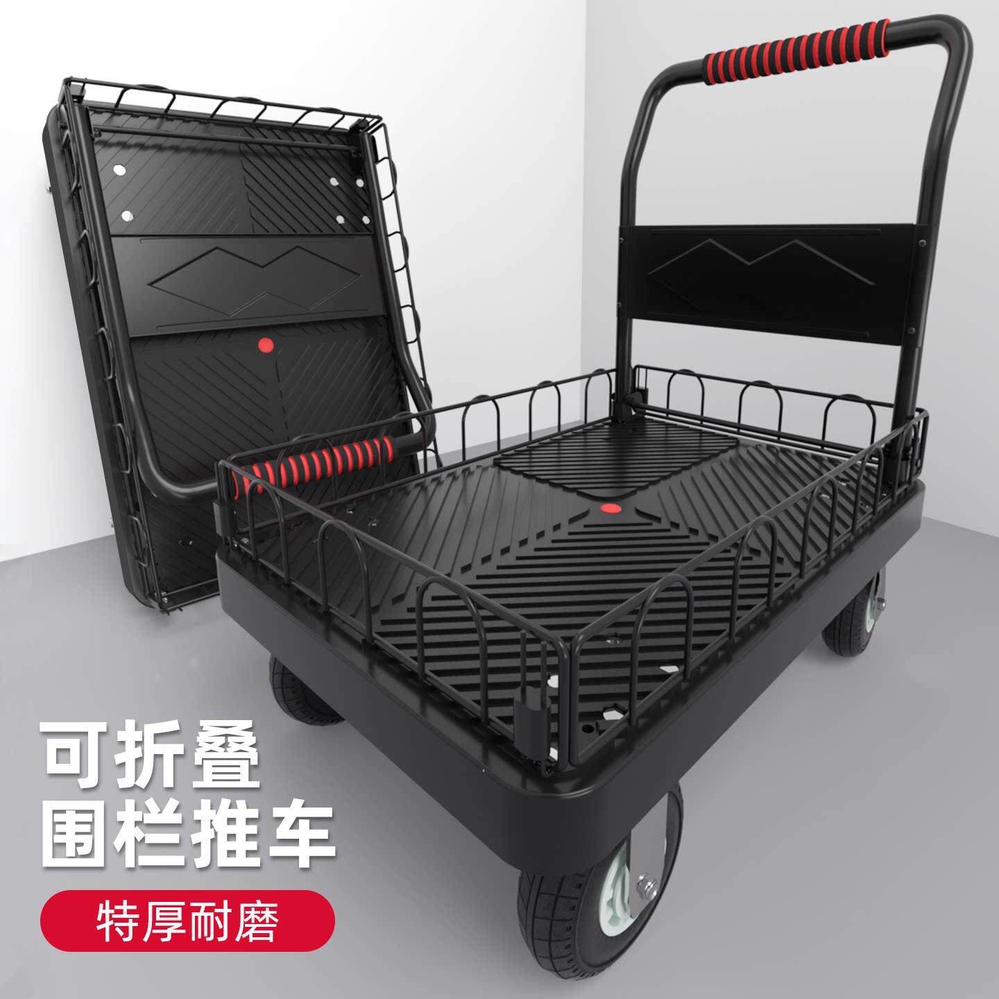拉货小推车平板拖车可折叠家用带围栏快递手推车拉车轻便捷搬运车