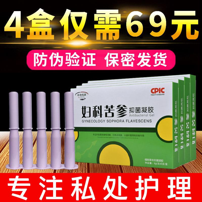 来和悦康抑菌凝胶妇科私 密护理产品 女性阴道护理用品天然苦参配
