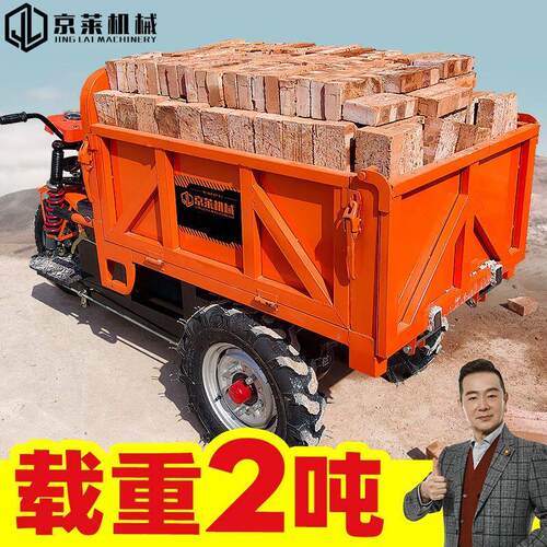 建筑工地电动三轮车农用三轮车液压自卸翻斗车果园拉货爬坡运输车