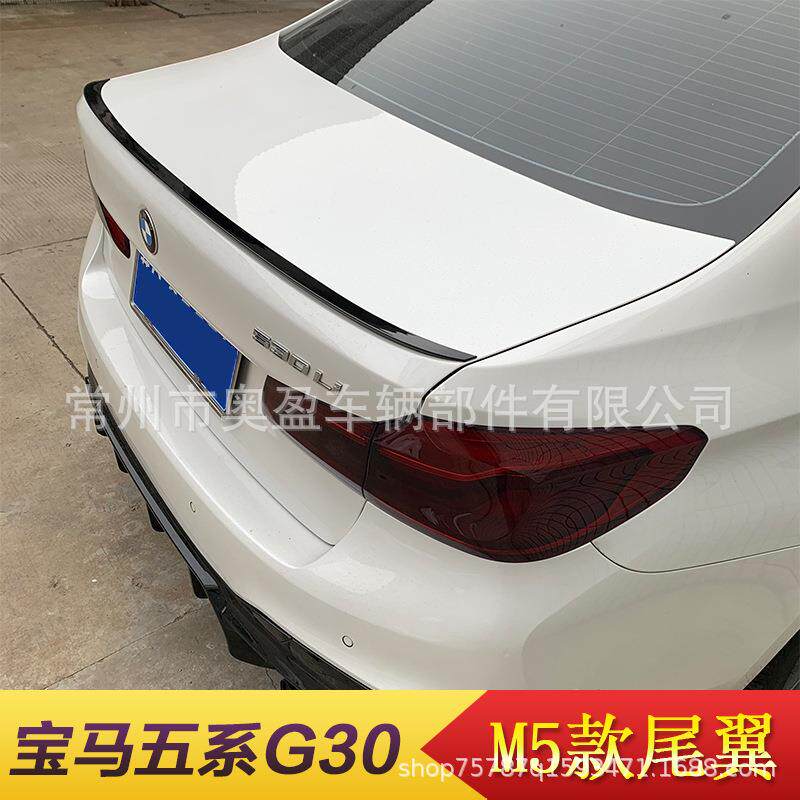 适用于17-21宝马五系尾翼G30/G38宝马5系尾翼改装M5款MP款M4刀锋