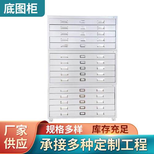 底图柜收纳资料柜书画收藏柜菲林柜1号0号底图文件柜工程图纸柜