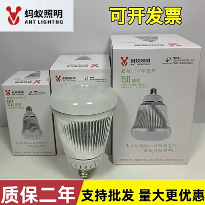 蚂蚁照明传承款灯泡50w80w100w150w纯铝E27工厂车间室内灯泡超能