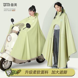 备美雨衣电动车加大加厚长版 全身防暴雨男女单人双人电瓶专用雨披