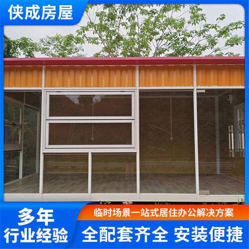 集装箱移动房公室民宿别墅会议室镀锌钢材简约现