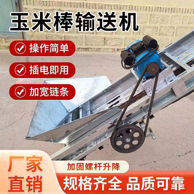 漏粒玉米上棒机DFL双条输送机玉链米子棒输送带传家送机器装囤装