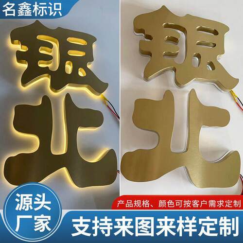 不锈钢背发光字定制招牌门头迷你字户外门头不锈钢字广告牌制作