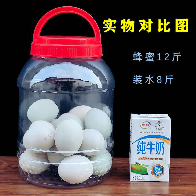 ll食品密封罐塑料瓶加厚带盖透明大泡菜坛子2斤3斤5斤6斤10斤蜂蜜