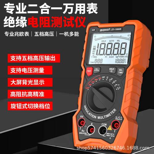 众仪二合一高精度数字兆欧万用表绝缘电阻测试仪1000V电工摇表