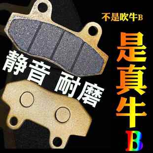 电动车煞车片踏板电动车碟煞片前后轮分离片双泵煞车皮通用
