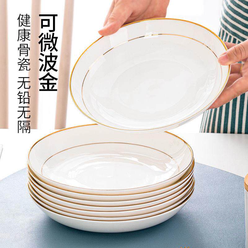 盘子盘子家用陶瓷餐盘2023新款创意欧式金边骨瓷菜碗深盘描金餐具