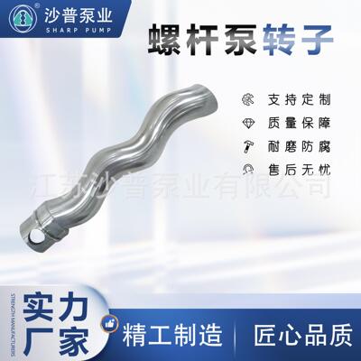 工厂特价ALLWEILER爱维乐螺杆泵转子1E1200 1E2300 1E4250 2E2700