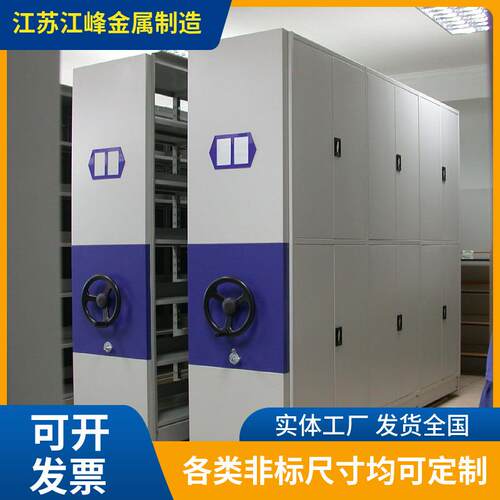 现代简约风格档案密集柜电动智能式密集架存放资料文件收纳柜移动