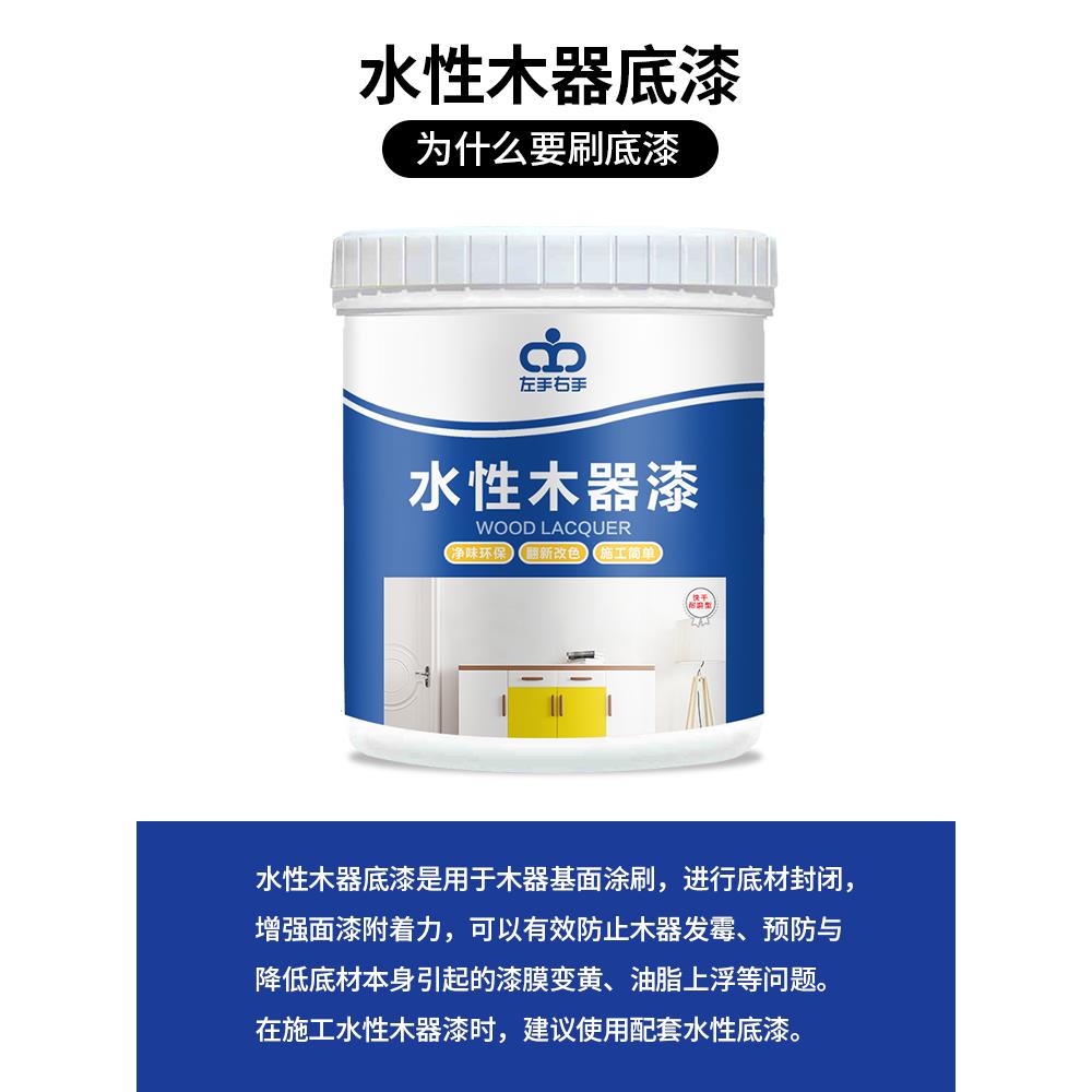 水性漆木器漆旧家具翻新改色木质门木头木漆白漆自刷油漆家用底漆