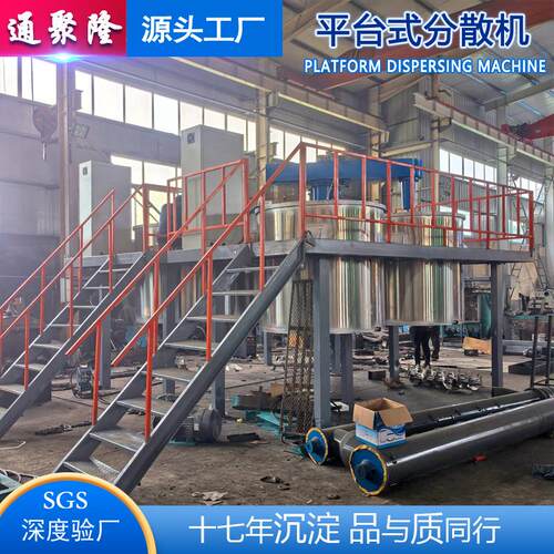 变频液压分散机平台式分散机大型液压高速分散机防火涂料分散机