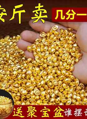 沙金色元宝实心彷金小金豆中式客厅装饰开业乔迁礼物招财风水摆饰