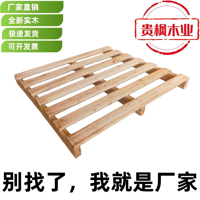 实木托盘（两面叉）仓库卡板木板底托防潮地台垫物流木架栈板