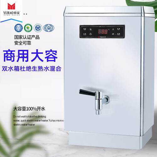 裕豪开水器 ZK-3H全自动商用电热不锈钢双层发泡开水机开水箱炉