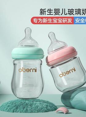 玻璃奶瓶婴儿新生儿防胀气奶瓶0到一36个月宝宝初生专用防呛
