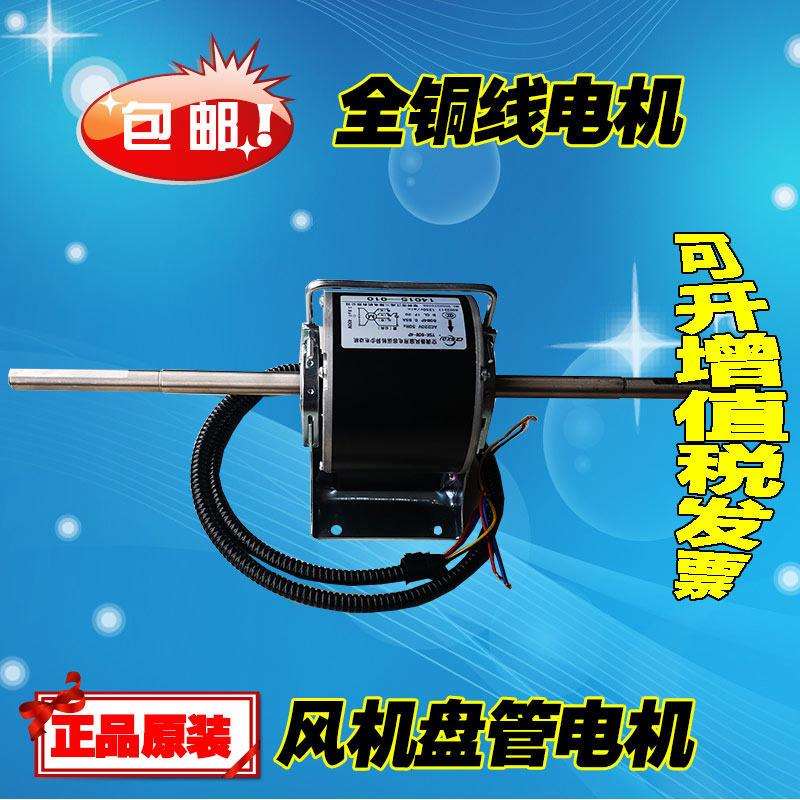 江南三翔电机YSK110通风机盘管电机空调器风扇用电容运转异步马达