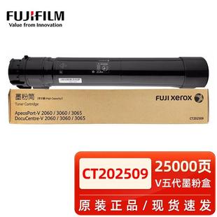 3560 3065 打印机碳粉盒 施乐五代V2060墨粉粉盒2560硒鼓3060 原装