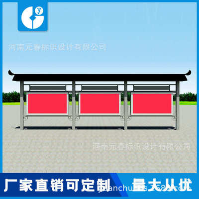 长廊艺文广告牌铁宣传栏仿古社区校园公示栏户外公开栏村务化