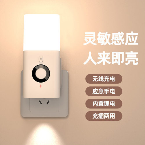 感应灯充电人体小夜过道小夜灯