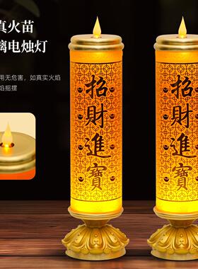 琉璃电子蜡烛灯财神爷专用道家供灯长明灯电子蜡烛家用神台灯led
