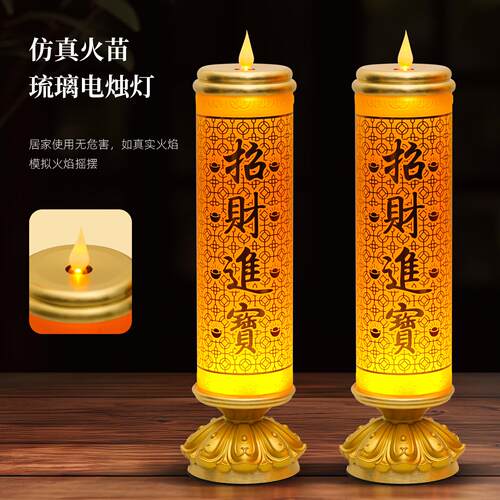 琉璃电子蜡烛灯财神爷专用道家供灯长明灯电子蜡烛家用神台灯led