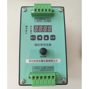 D2振动保护仪表 HZW 7变送器