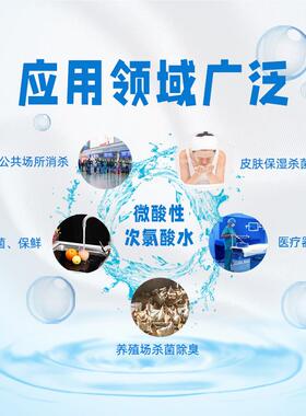 3装 4L/桶 有效氯150m ~200p桶p 微酸性次氯酸水 微酸水NPK样品水