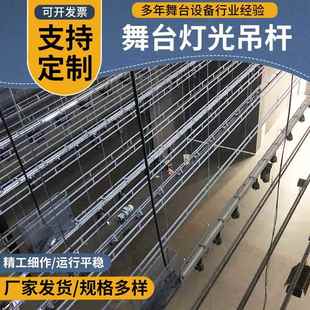 舞台吊吊杆舞机台布景吊杆舞台电动05机械备升降灯光吊杆布设景杆