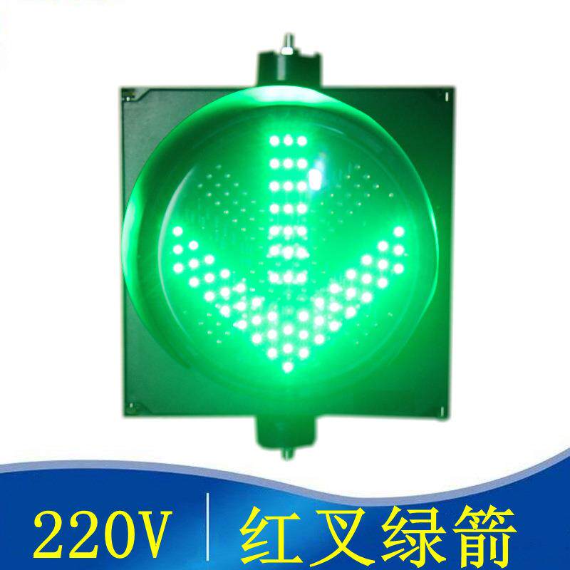LED箭头指示灯300型通行灯 交通信号灯 红叉红绿灯道路方向指示灯
