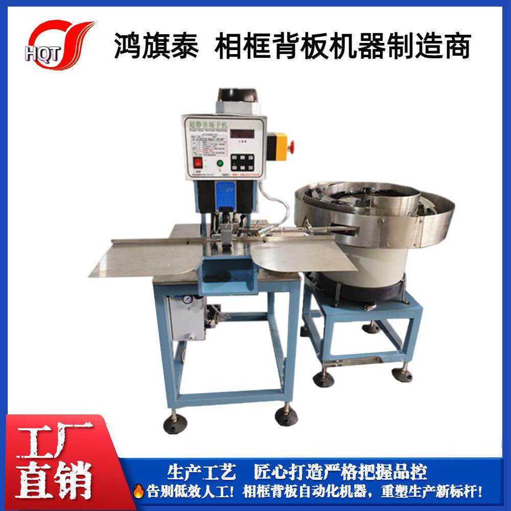 相框工艺品设备镜框油画框全自动锁螺丝相框设备厂家G1429