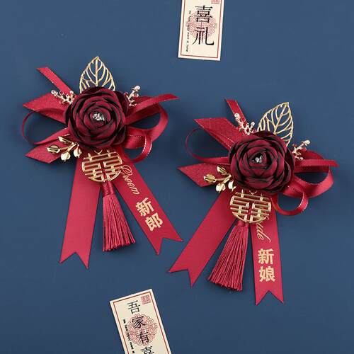 婚礼酒红色胸花新娘新郎结婚父母家人全套襟花合金配件新颖不俗气