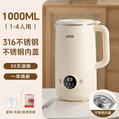 lotor破壁机家用全自动豆浆打榨汁小型低噪音316不锈钢内胆破壁机