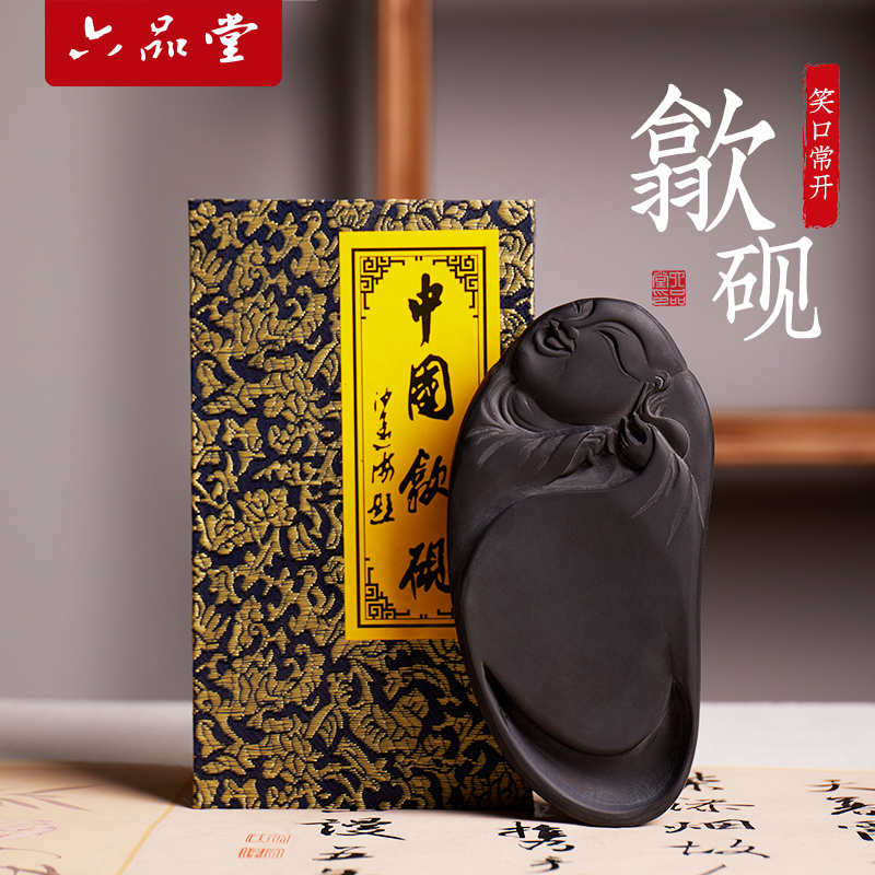 六品堂歙砚砚台书法专用多功能墨盒墨砚水碟原石天然石砚防蒸发密