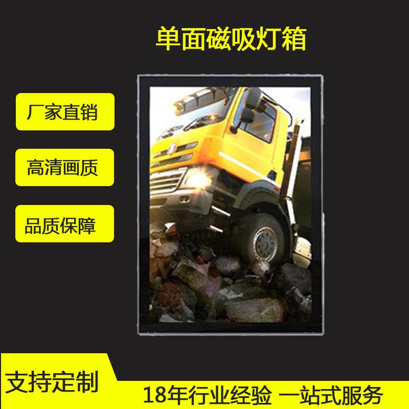 led磁吸灯箱招牌奶茶商场超市亚克力超薄灯箱发光广告展示灯箱