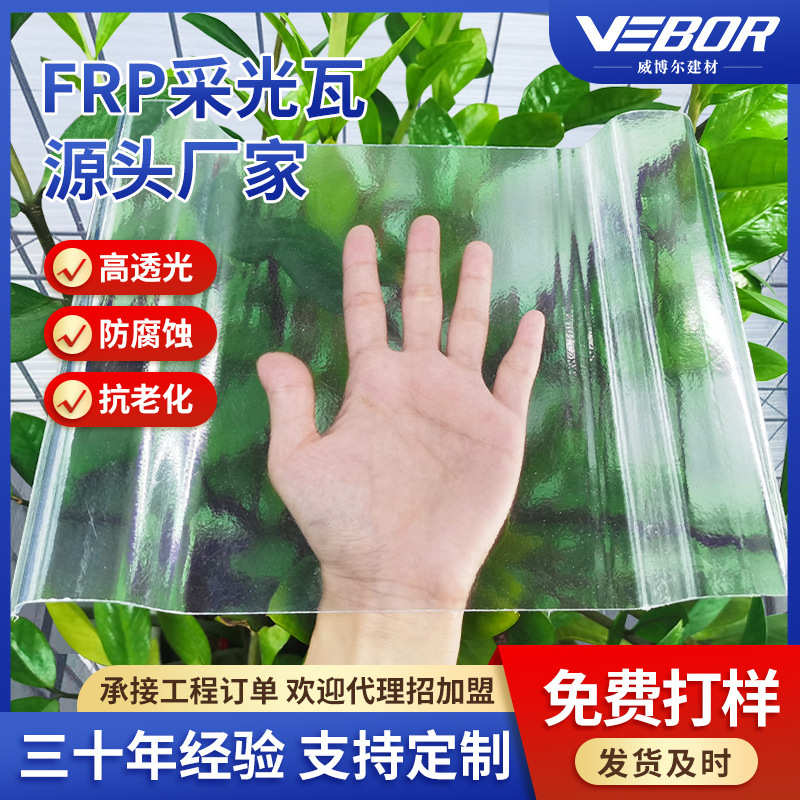 采采光瓦大棚透高frp雨棚透光玻璃钢温室顶瓦房工厂明瓦光板加厚