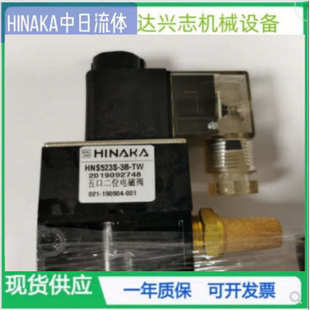 台湾中日流体HKA五口二位电磁阀打刀缸电磁阀HNS523S3B包 原装